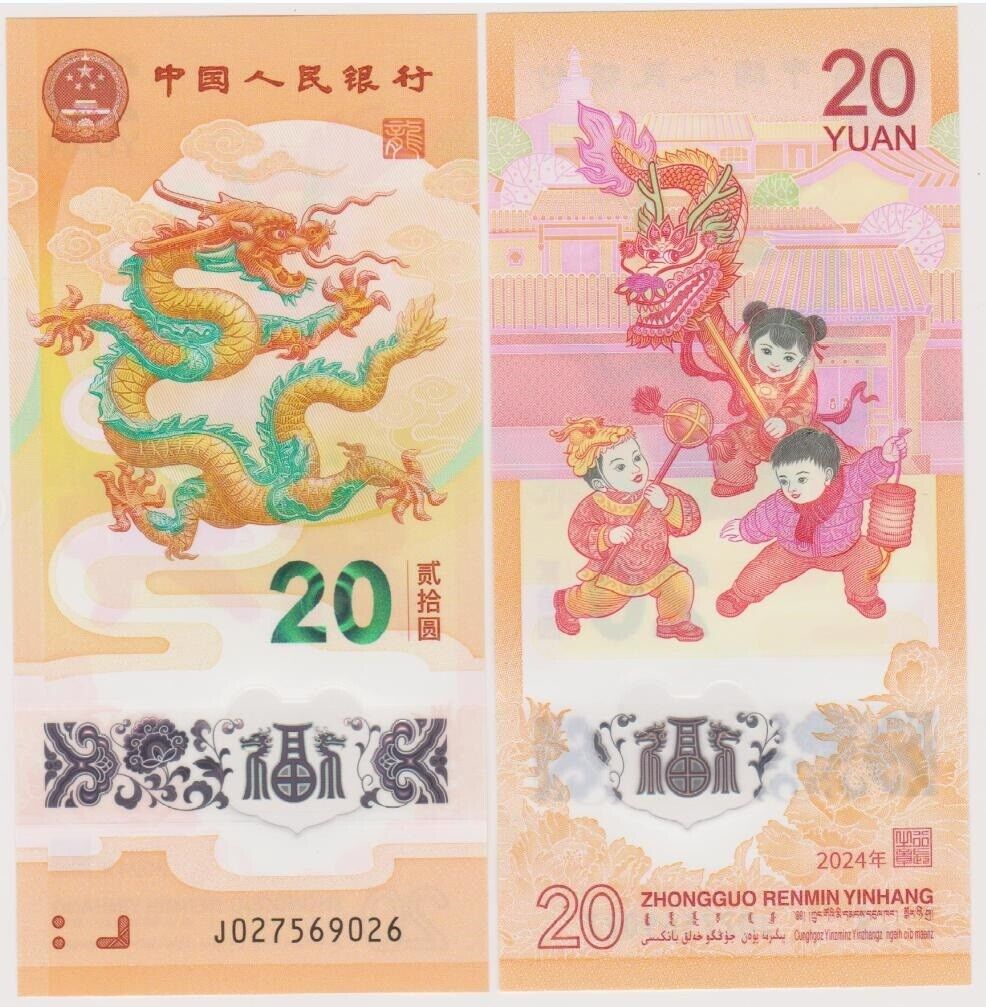China 20 Yuan 2024 P NEW Dragon Polymer COMM. UNC