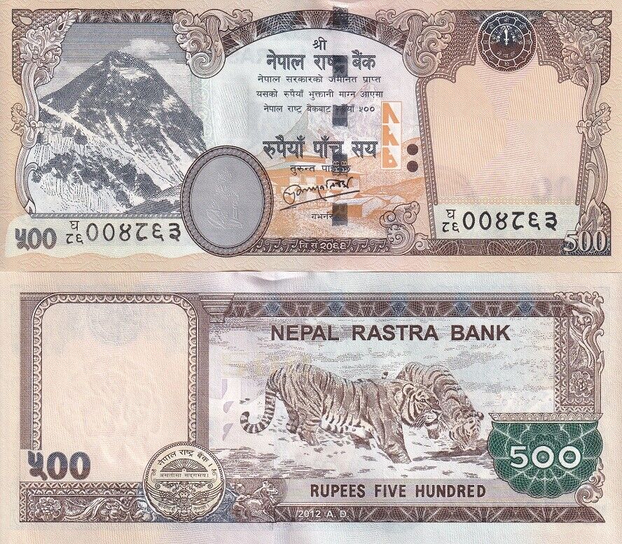 Nepal 500 Rupees ND 2012 P 66 b UNC