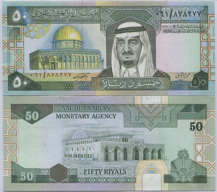 Saudi Arabia 50 Riyals ND 1983 P 24 a AUnc