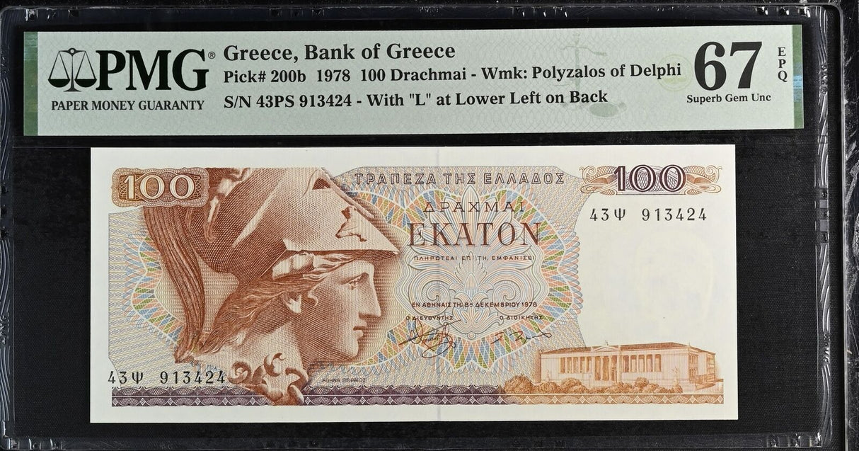 Greece 100 Drachmai 1978 P 200 b Superb Gem UNC PMG 67 EPQ