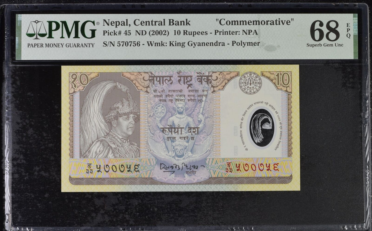 Nepal 10 Rupees ND 2002 P 45 Polymer Comm. Superb GEM UNC PMG 68 EPQ