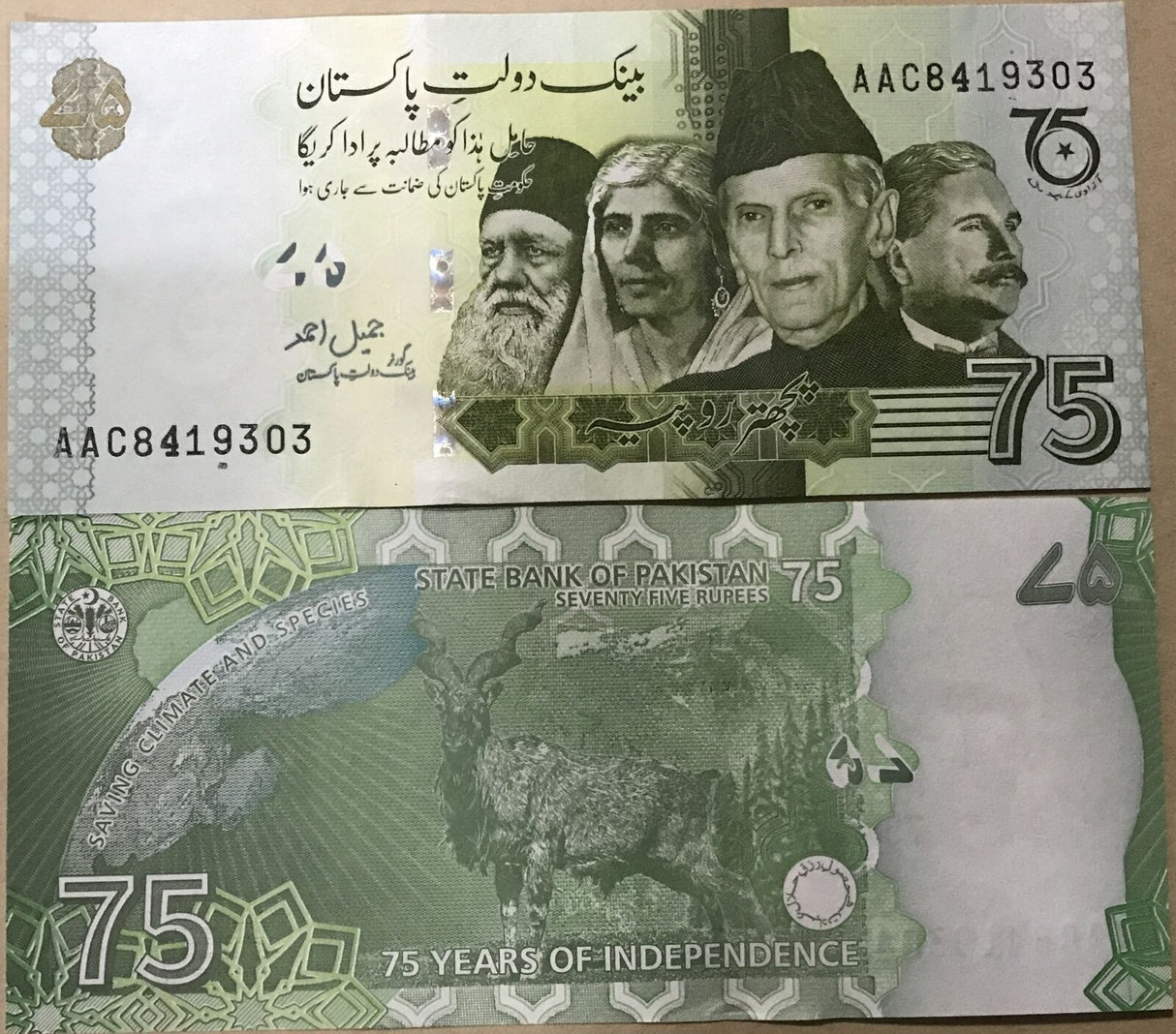 Pakistan 75 Rupees 2022 P New 75th Comm. AAC Prefix UNC