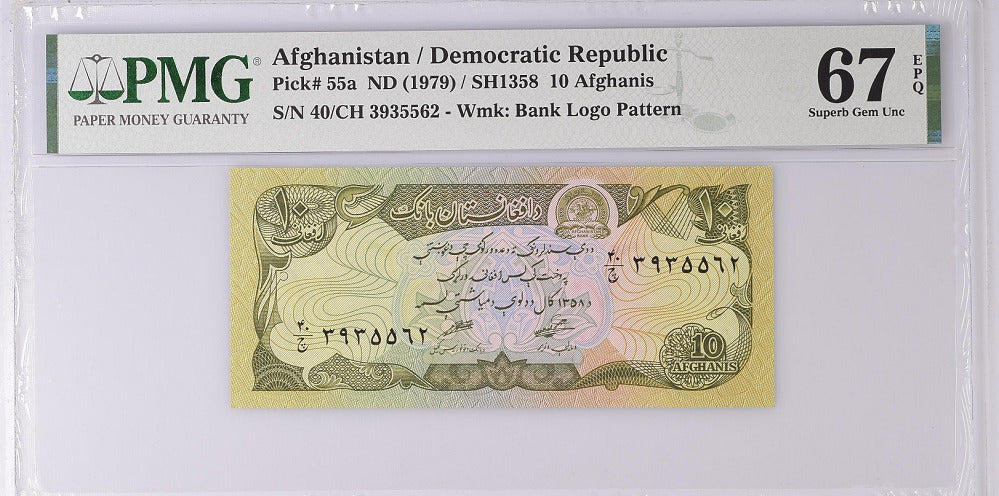 Afghanistan 10 Afghanis ND 1979 P 55 a Superb Gem UNC PMG 67 EPQ