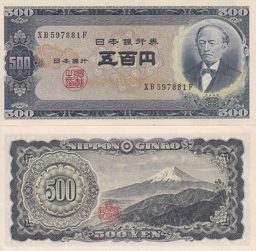 Japan 500 Yen ND 1951 P 91 c UNC