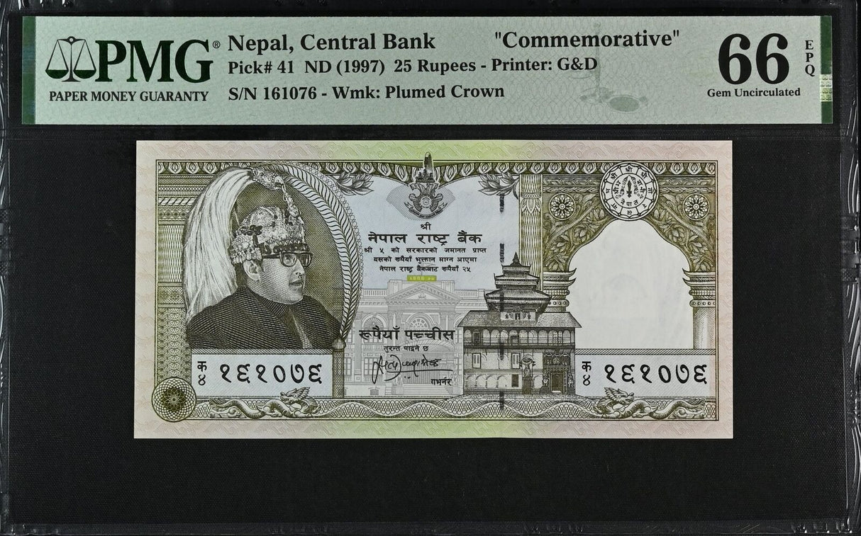 Nepal 25 Rupees ND 1997 P 41 Comm. Gem UNC PMG 66 EPQ