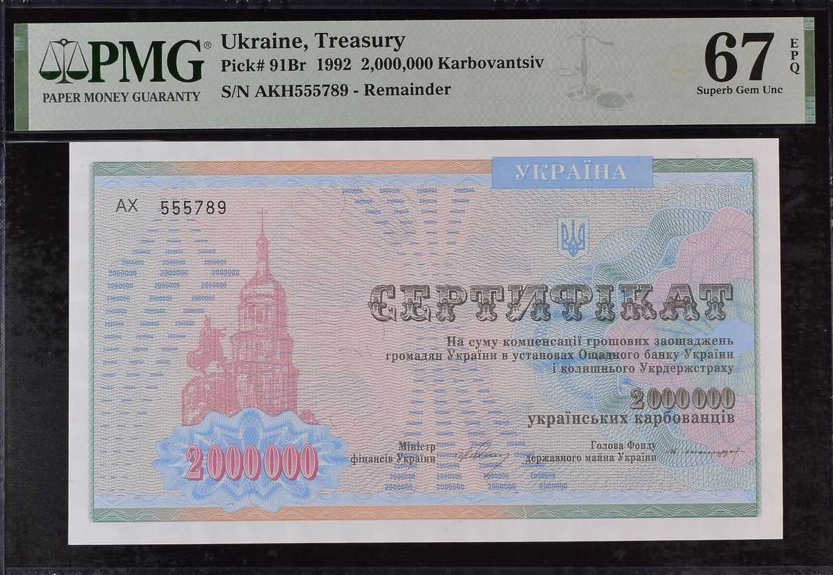 Ukraine 2 Million Treasury 1992 P 91Br Superb Gem UNC PMG 67 EPQ