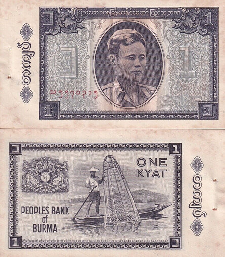 Myanmar 1 Kyats Burma ND 1965 P 52 AUnc Yellow Tone W/H LOT 10 PCS