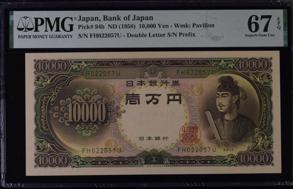 Japan 10000 Yen ND 1958 P 94 b Superb Gem UNC PMG 67 EPQ