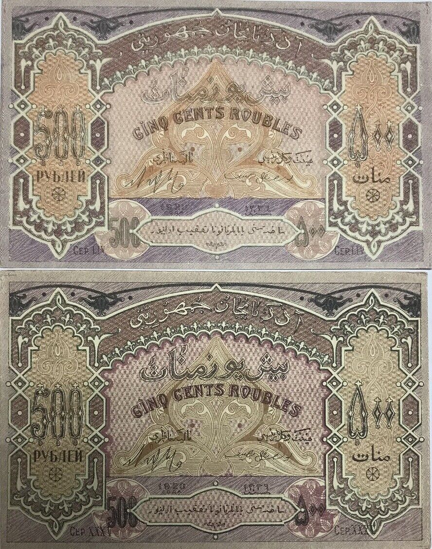 Azerbaijan 500 Rubles 1920 P 7 AUnc