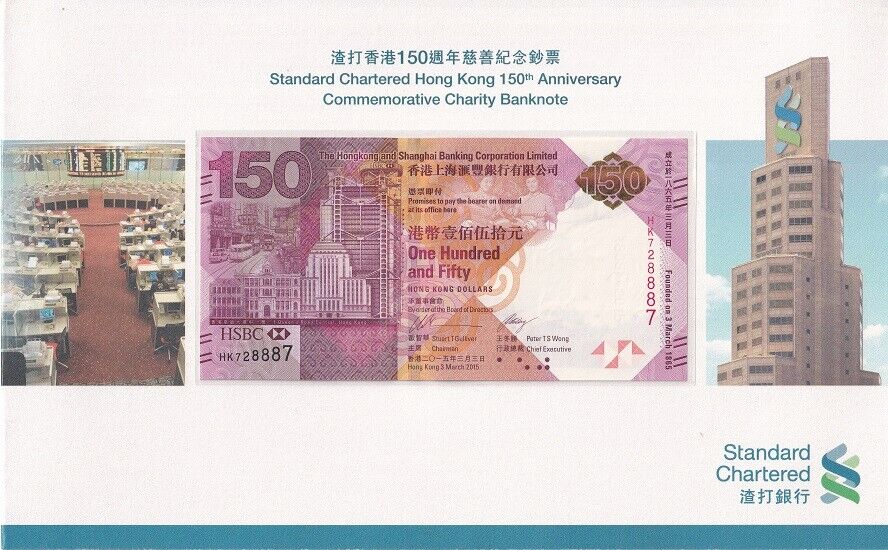 Hong Kong 150 Dollars 2015 P 217 b HK prefix UNC With Folder