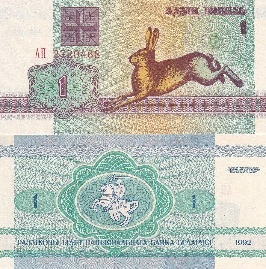 Belarus 1 Ruble 1992 P 2 UNC