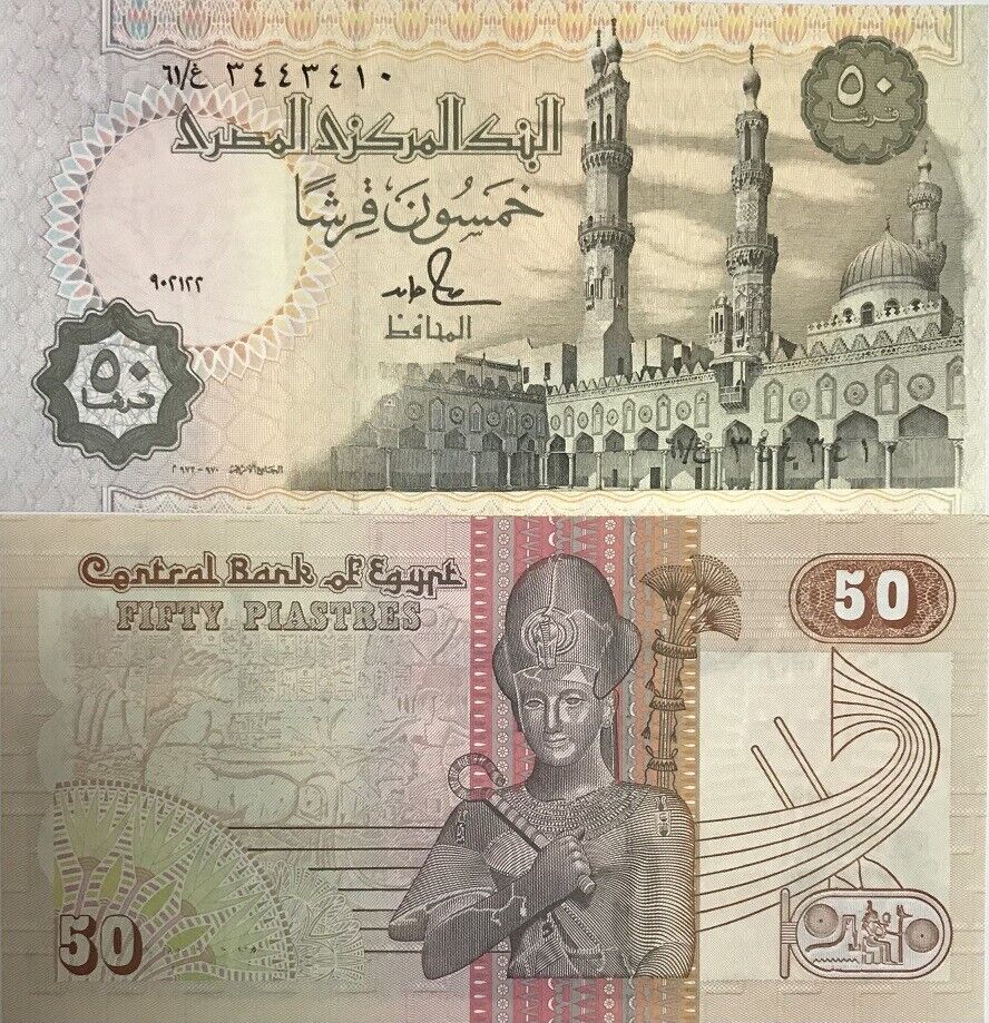 Egypt 50 PIASTRES ND 1992 P 58 b UNC