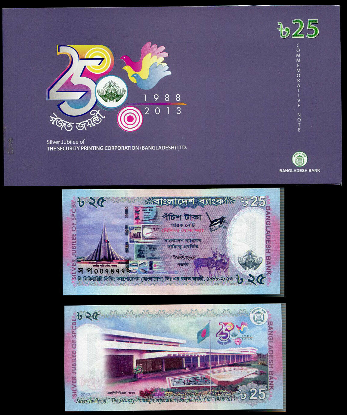 BANGLADESH 25 TAKA 2013 P 62 25th COMM. 1988-2013 UNC W/FOLDER