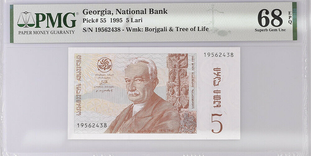 Georgia 5 Lari 1995 P 55 Superb Gem UNC PMG 68 EPQ High