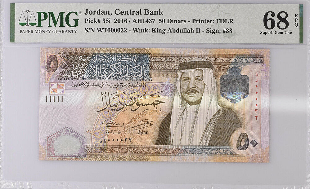 Jordan 50 Dinars ND 2016 P 38 i Low serial #32 Superb Gem UNC PMG 68 EPQ Top Pop