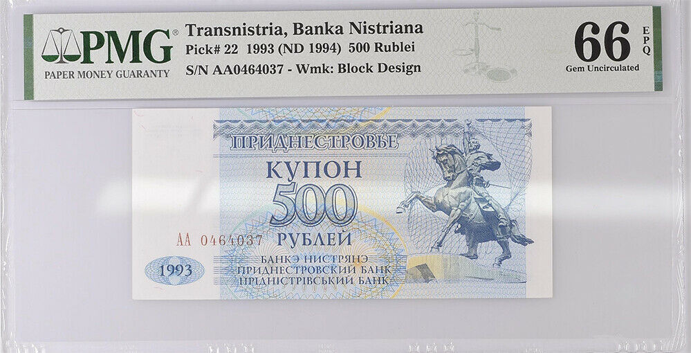 Transnistria 500 Rublei 1993 / 1994 P 22 GEM UNC PMG 66 EPQ