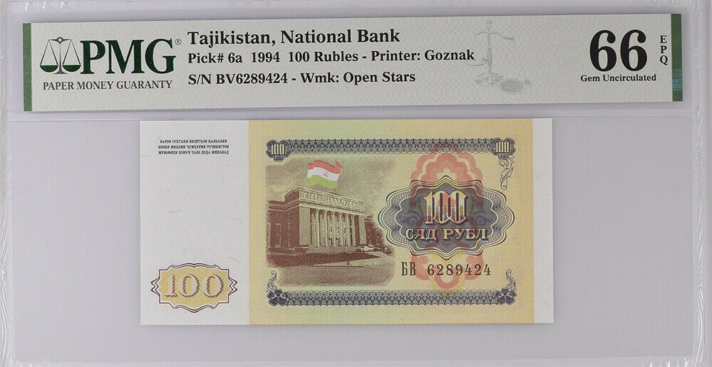 Tajikistan 100 Rubles 1994 P 6 Gem UNC PMG 66 EPQ
