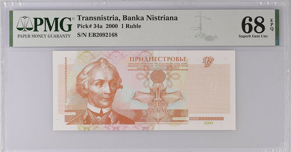 Transnistria 1 Ruble 2000 P 34 SUPERB Gem UNC PMG 68 EPQ
