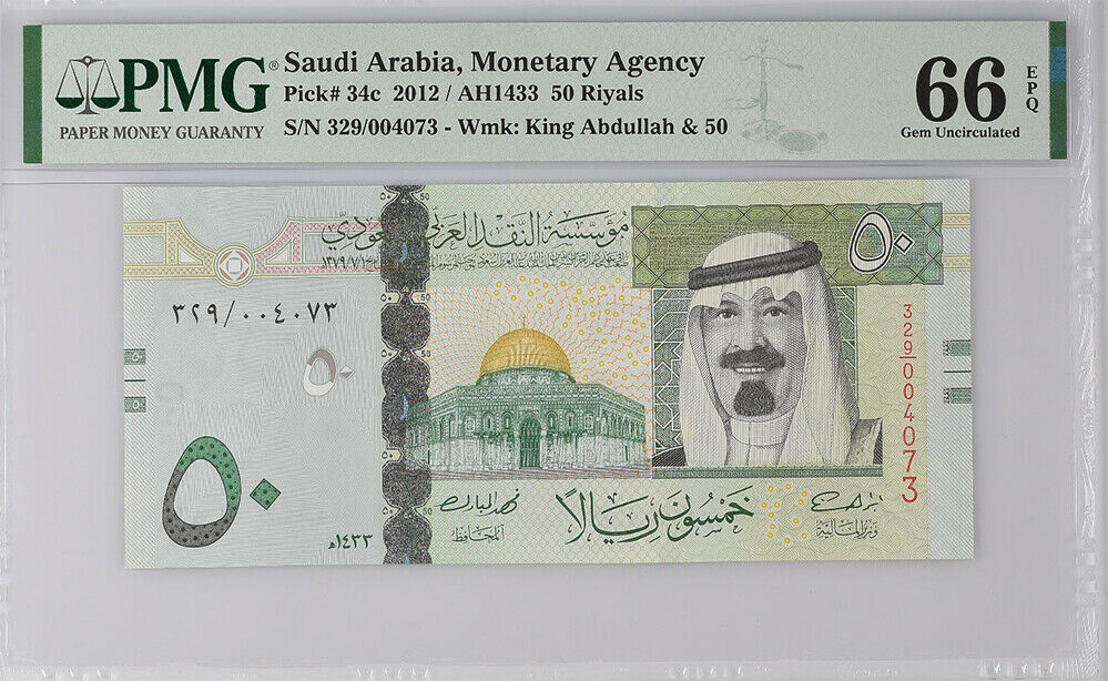 Saudi Arabia 50 Riyals ND 2012 P 34 c Gem UNC PMG 66 EPQ