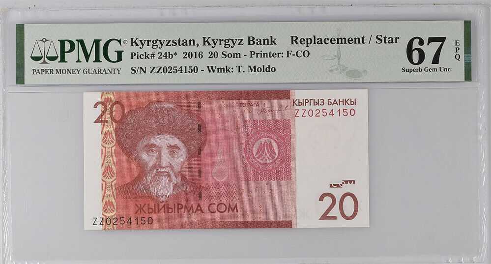 Kyrgyzstan 20 SOM 2016 P 24b* Replacement ZZ Superb GEM UNC PMG 67 EPQ Top