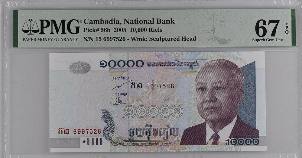 Cambodia 10000 Riels 2005 P 56 b Superb Gem UNC PMG 67 EPQ High