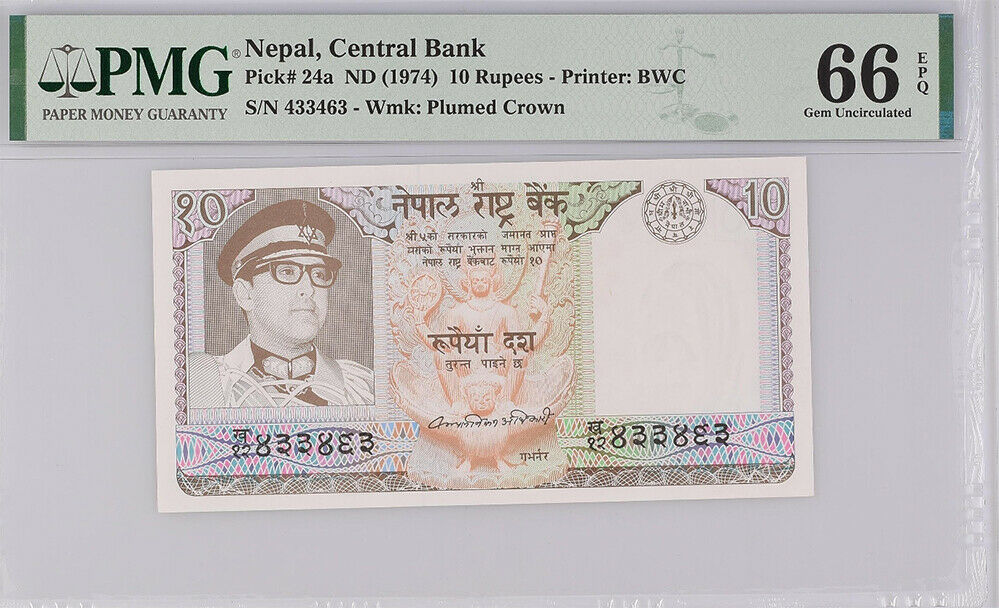 Nepal 10 Rupees ND 1974 P 24 a GEM UNC PMG 66 EPQ