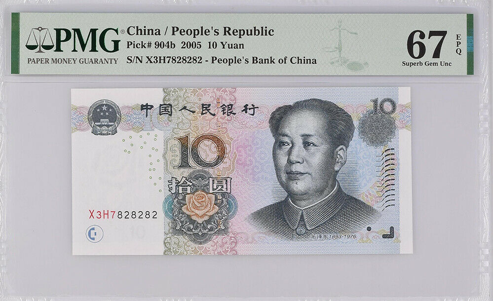 China 10 Yuan 2005 P 904 b NICE X3H7 828282 Superb GEM UNC PMG 67 EPQ