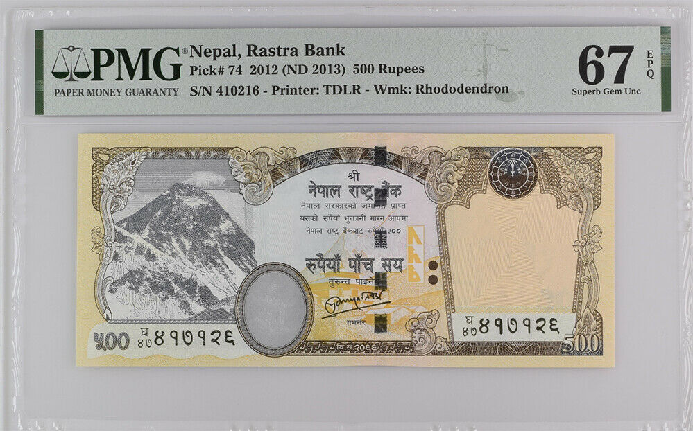 Nepal 500 Rupees ND 2012/2013 P 74 Superb Gem UNC PMG 67 EPQ