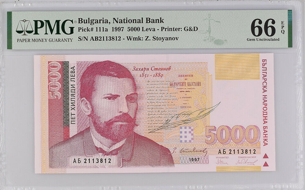 Bulgaria 5000 LEVA 1997 P 111a GEM UNC PMG 66 EPQ