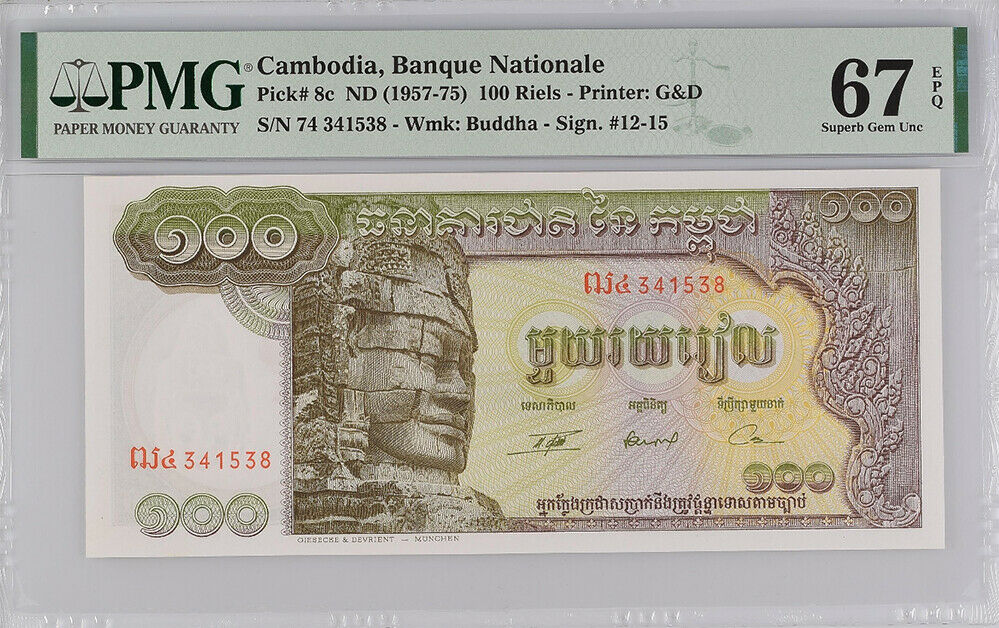 Cambodia 100 Riels ND 1957- 1975 P 8 c Superb GEM UNC PMG 67 EPQ Top Pop