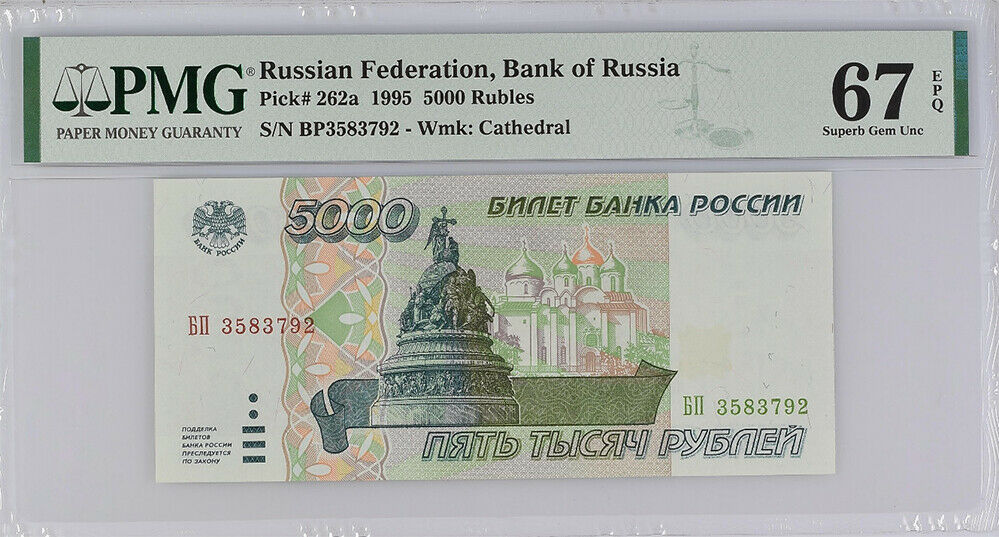 Russia 5000 Rubles 1995 P 262 SUPERB GEM UNC PMG 67 EPQ HIGH