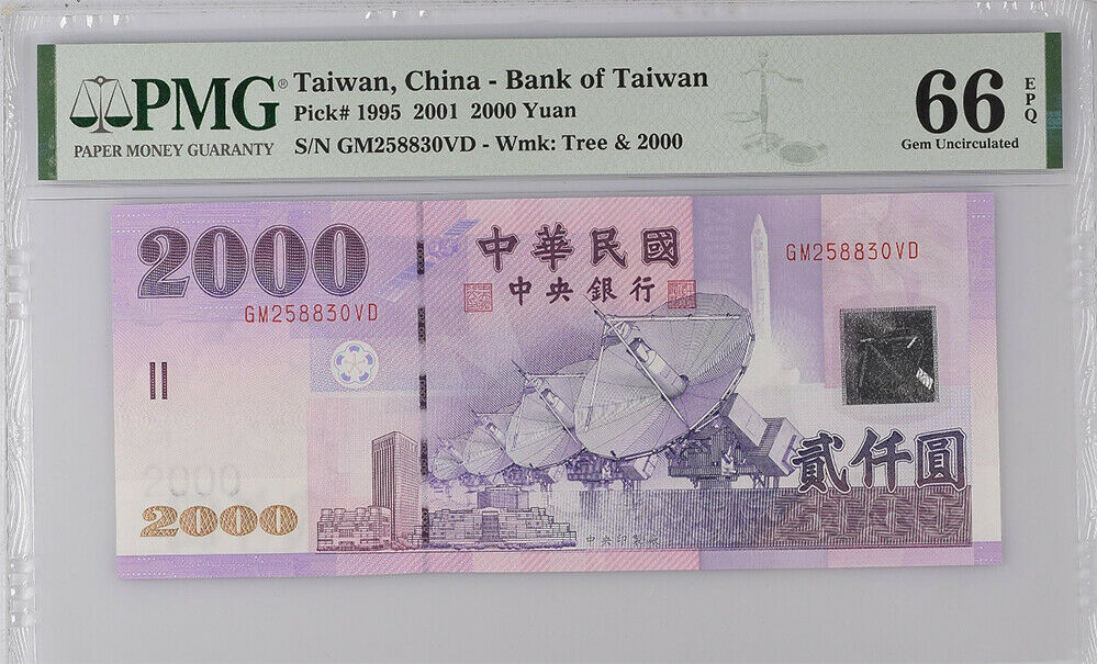Taiwan 2000 Yuan ND 2001 P 1995 CHINA GEM UNC PMG 66 EPQ