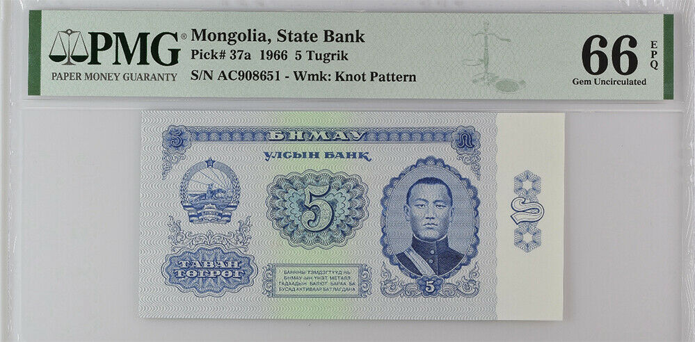 Mongolia 5 Tugrik 1966 P 37 a Gem UNC PMG 66 EPQ