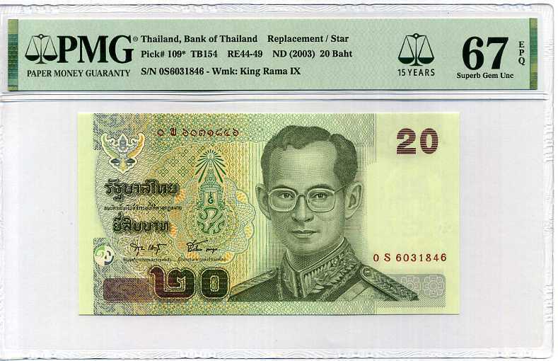 THAILAND 20 BAHT ND 2003 P 109* REPLACEMENT S.75 SUPERB GEM UNC PMG 67 EPQ