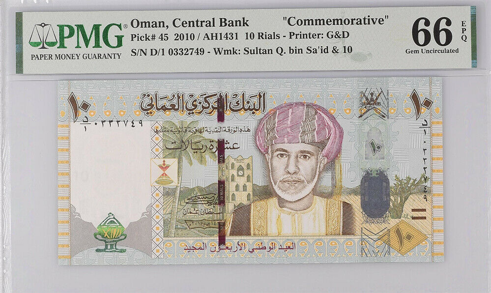 Oman 10 Rials ND 2010 AH 1431 P 45 D/1 Prefix Gem UNC PMG 66 EPQ
