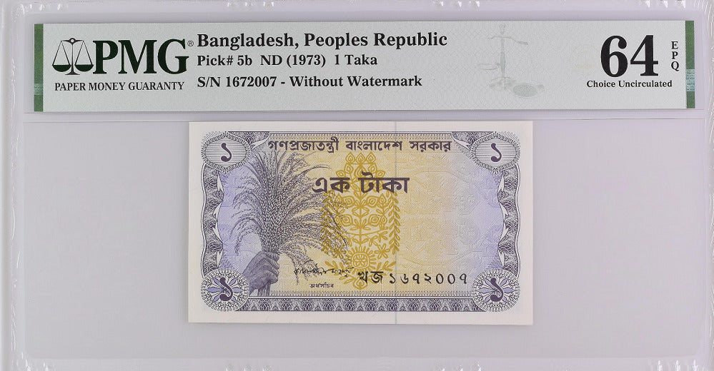 Bangladesh 1 Taka ND 1973 P 5 b Choice UNC PMG 64 EPQ