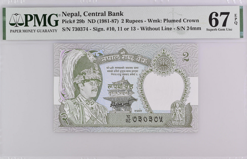 Nepal 2 Rupees ND 1981 P 29 b Superb Gem PMG UNC 67 EPQ