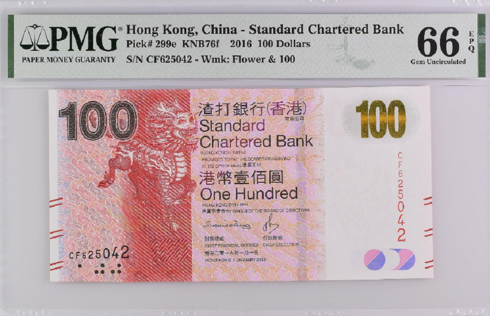 Hong Kong 100 Dollars 2016 P 299 e Gem UNC PMG 66 EPQ
