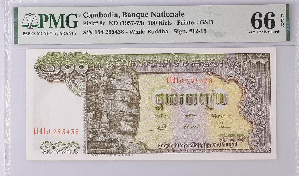 Cambodia 100 Riels ND 1957/1975 P 8 c GEM UNC PMG 66 EPQ