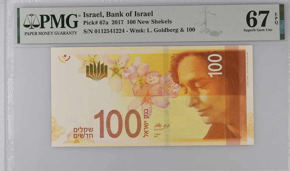 Israel 100 Shekels 2017 P 67 a Superb Gem UNC PMG 67 EPQ