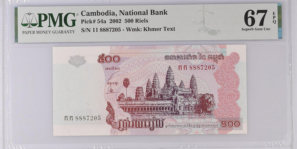 Cambodia 500 Riels 2002 P 54 a Superb GEM UNC PMG 67 EPQ