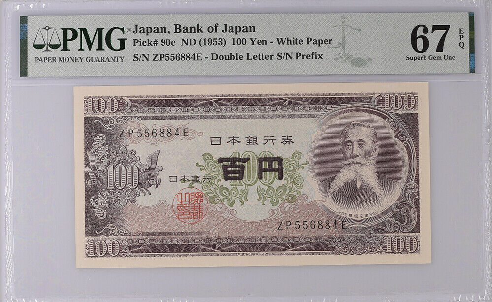 Japan 100 Yen ND 1953 P 90 c Superb Gem UNC PMG 67 EPQ