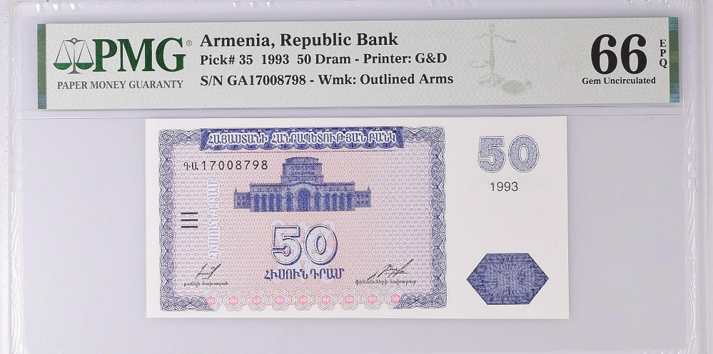 Armenia 50 Dram 1993 P 35 Gem UNC PMG 66 EPQ