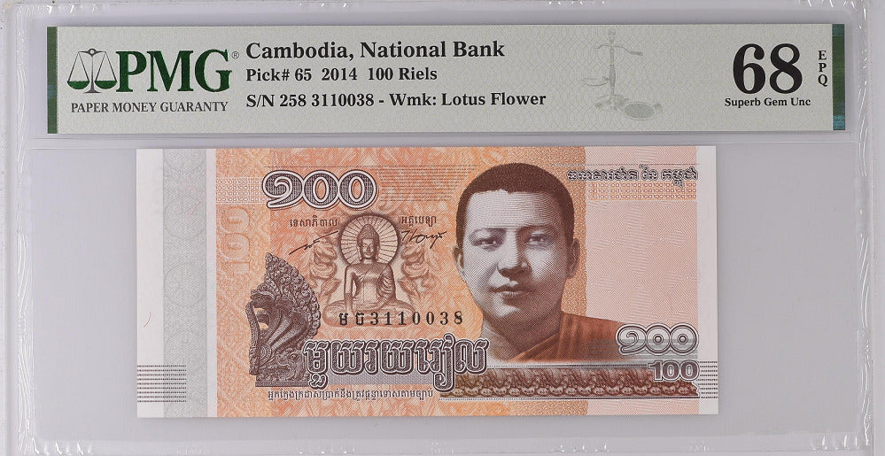 Cambodia 100 Riels 2014 P 65 Superb GEM UNC PMG 68 EPQ