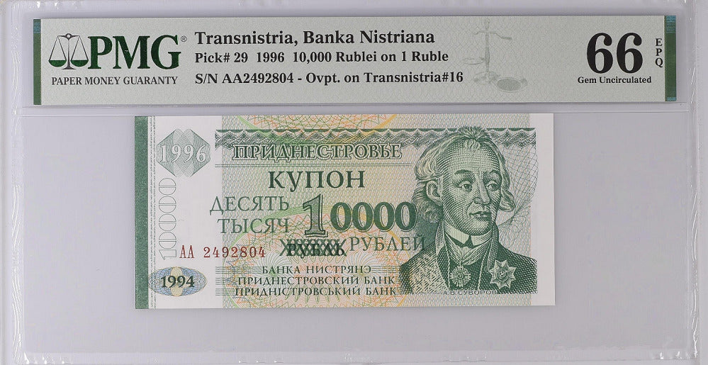 Transnistria 10000 Rublei 1996 P 29 Gem UNC PMG 66 EPQ