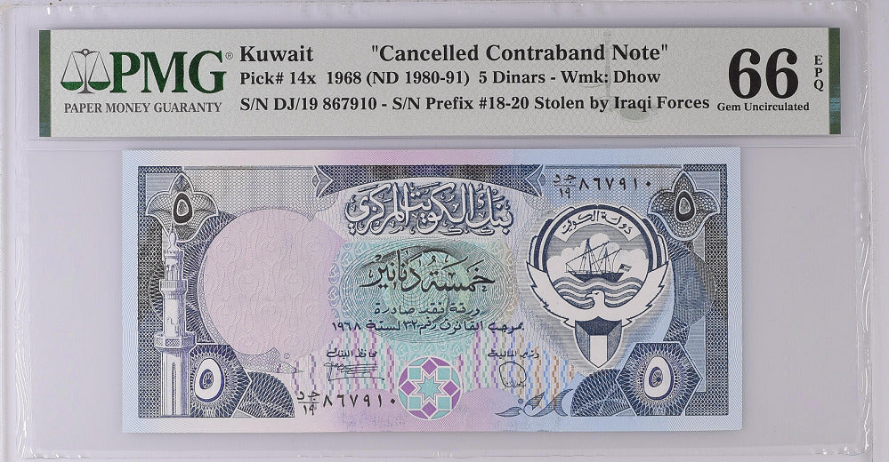 Kuwait 5 Dinar 1968 ND 1980/1991 P 14 X Gem UNC PMG 66 EPQ