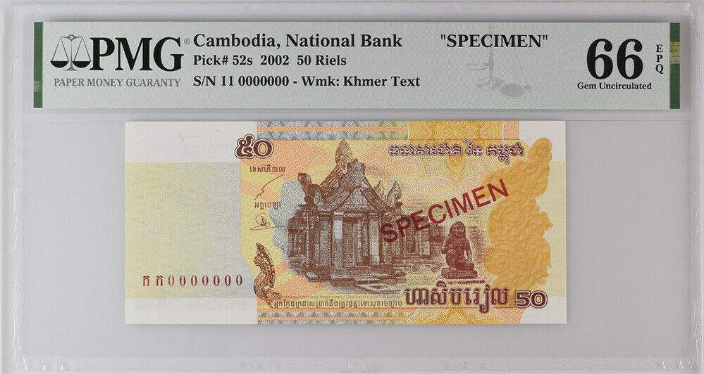 Cambodia 50 Riels 2002 P 52 s Specimen GEM UNC PMG 66 EPQ Top Pop