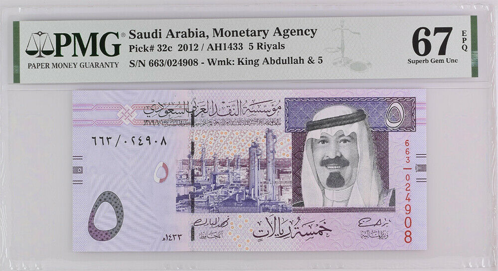 Saudi Arabia 5 Riyals 2012 P 32 c Superb GEM PMG 67 EPQ