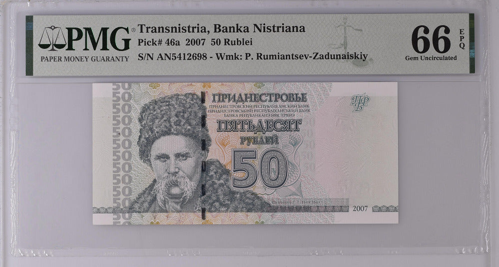 Transnistria 50 Rublei 2007 P 46 a GEM UNC PMG 66 EPQ