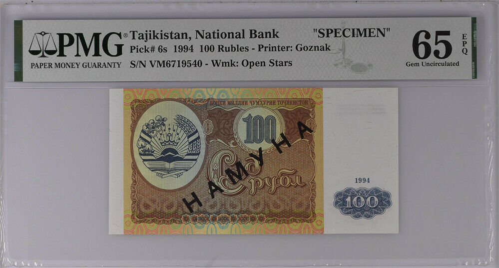 Tajikistan 100 Rubles 1994 P 6s Specimen Gem UNC PMG 65 EPQ